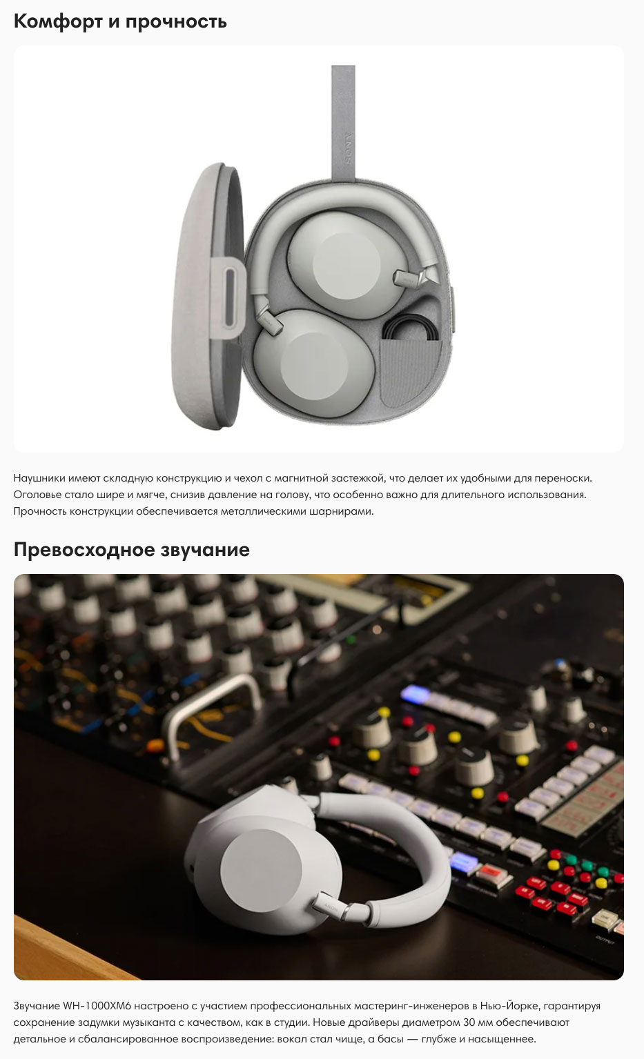 Sony WH-1000XM6 в Кемерове Sony-WH-1000XM6